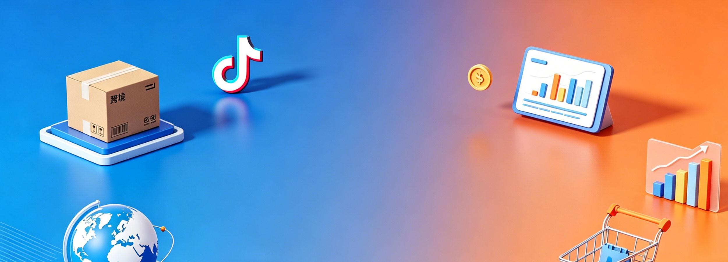 TikTiok学堂Tiktok学堂TikTiok学堂