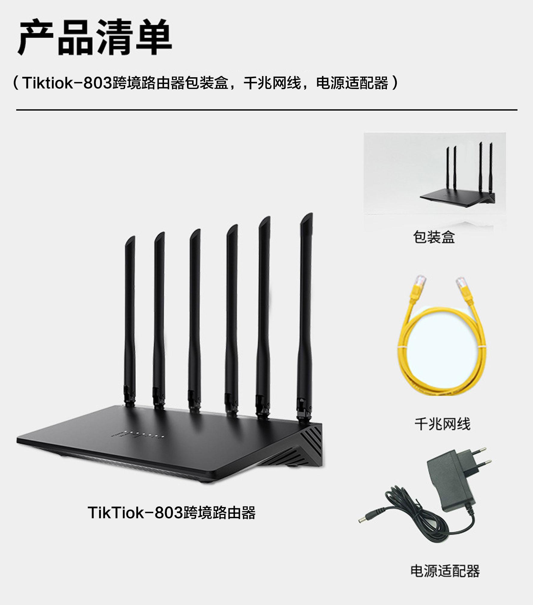 外贸跨境路由器