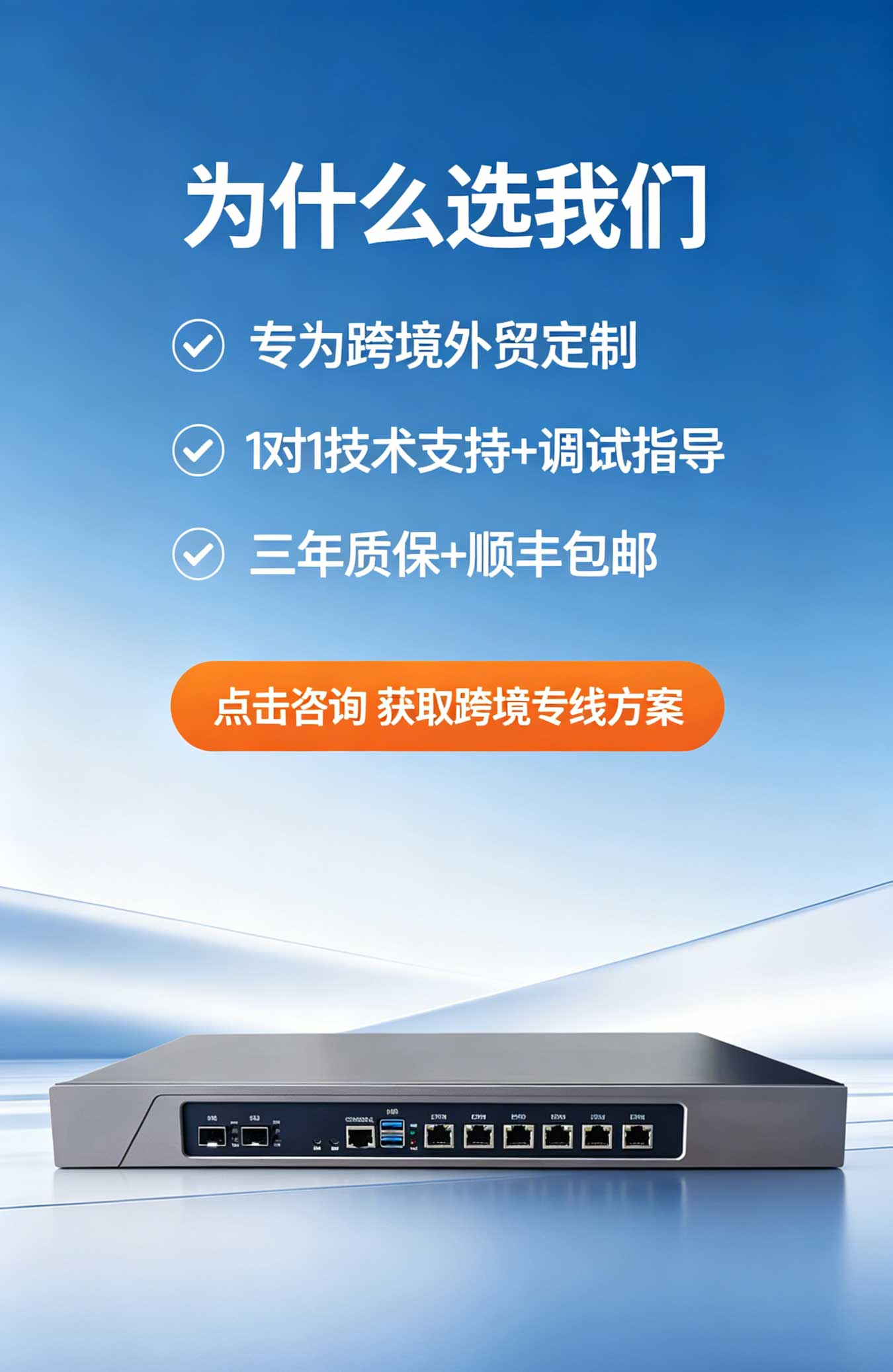 跨境外贸企业级路由器