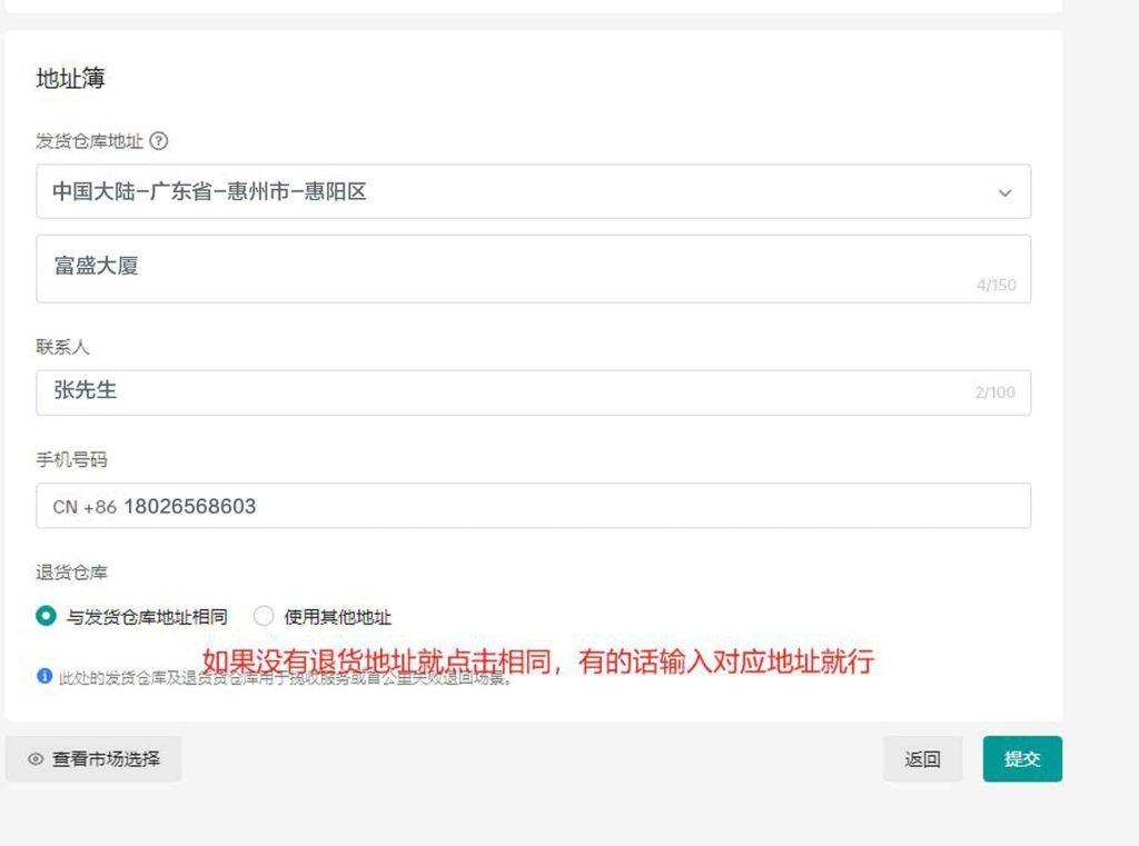 TikTok Shop入驻店铺全流程