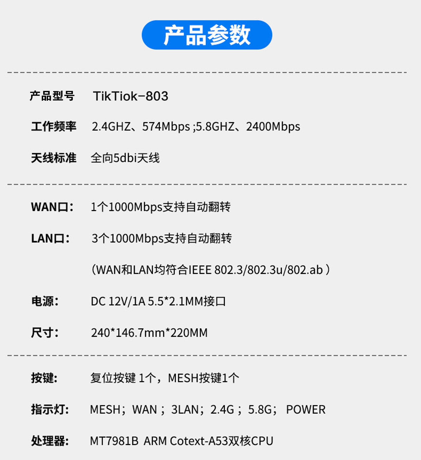 外贸跨境路由器