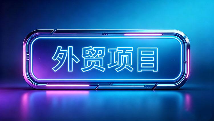 图片Tiktok学堂TikTiok学堂